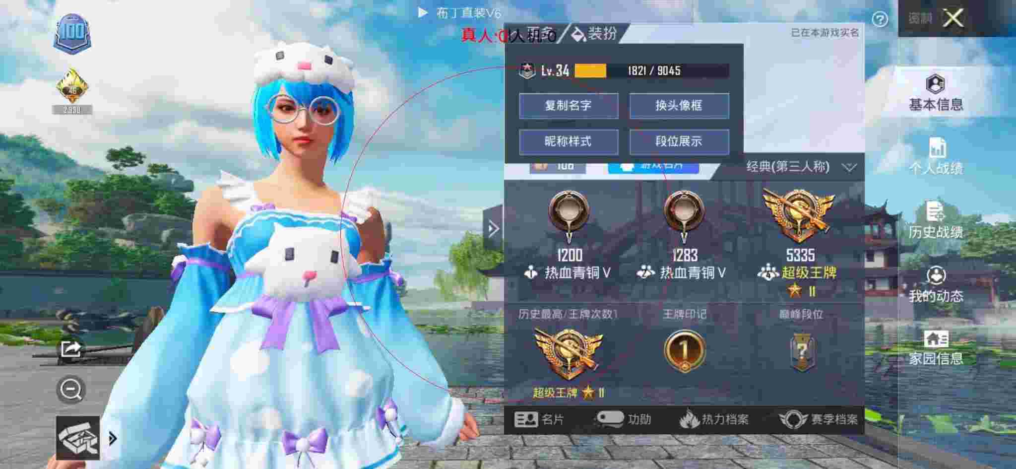 和平精英透视自瞄 - 外挂玩家pk普通玩家和平精英辅助预览图